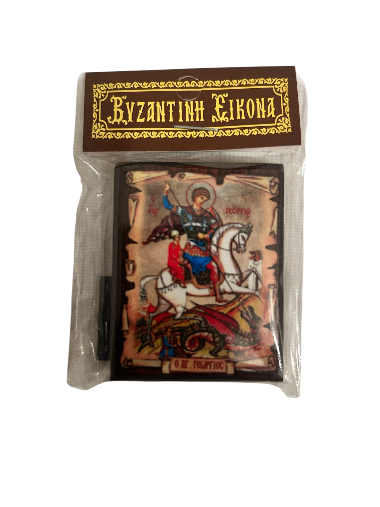 Άγιος Γεώργιος