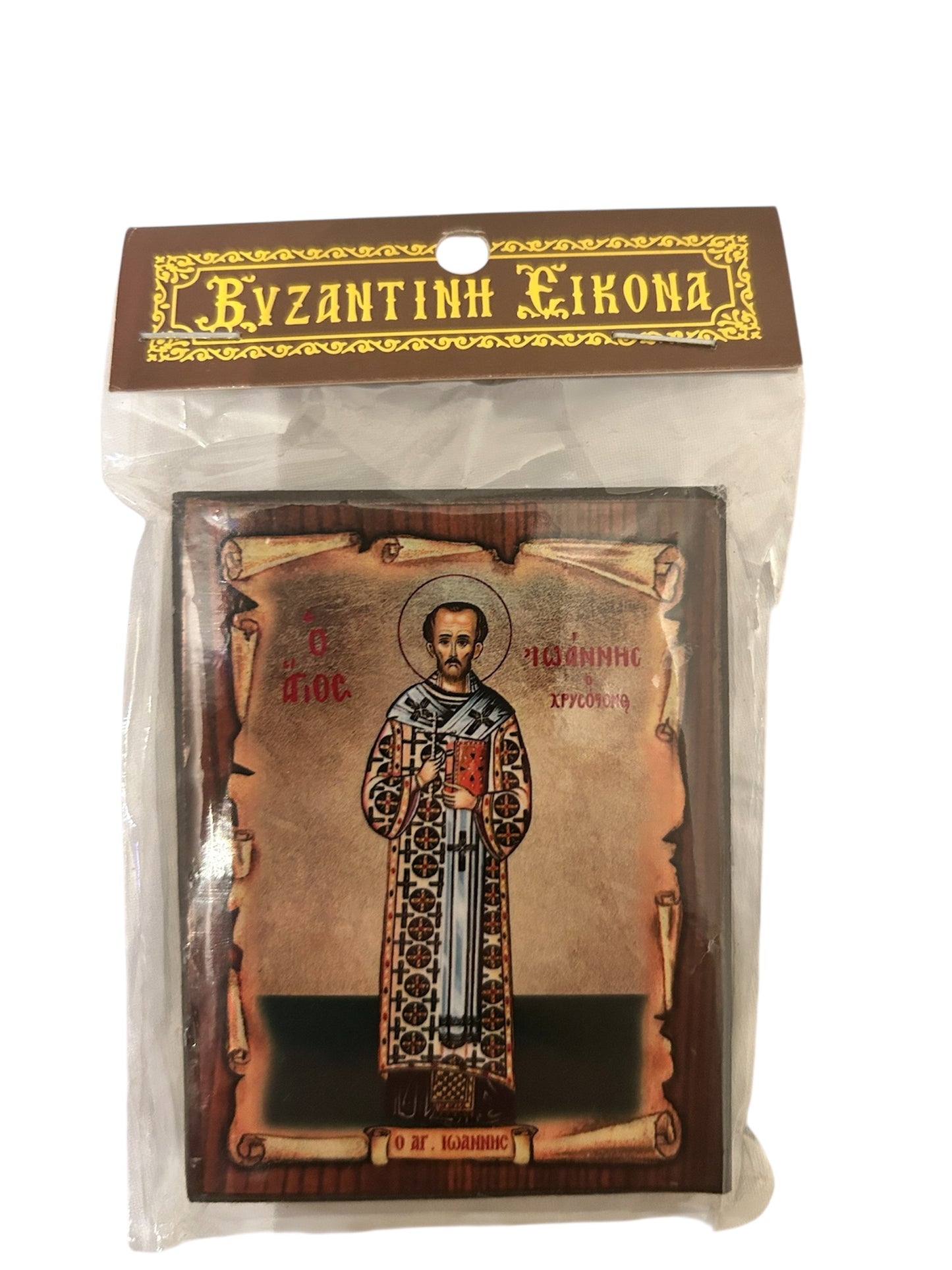 Άγιος Ιωάννης ο Χρυσόστομος