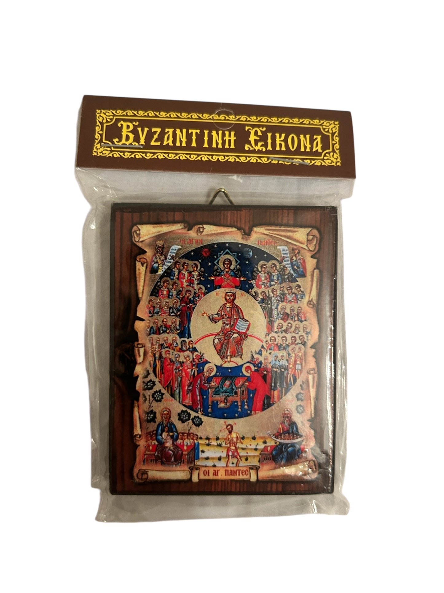 Άγιοι Πάντες (Πάντες Άγιοι)