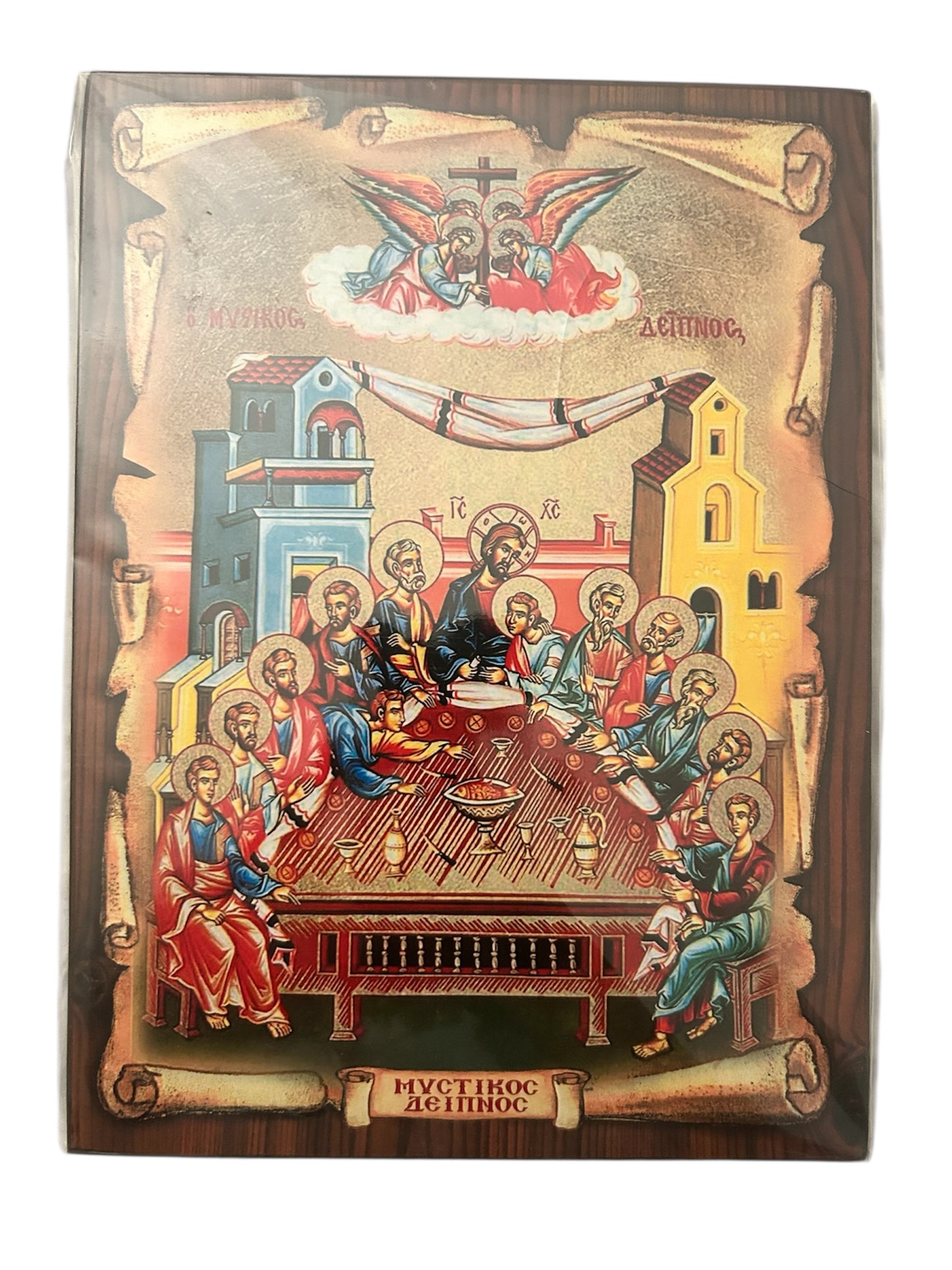 Ο Μυστικός Δείπνος