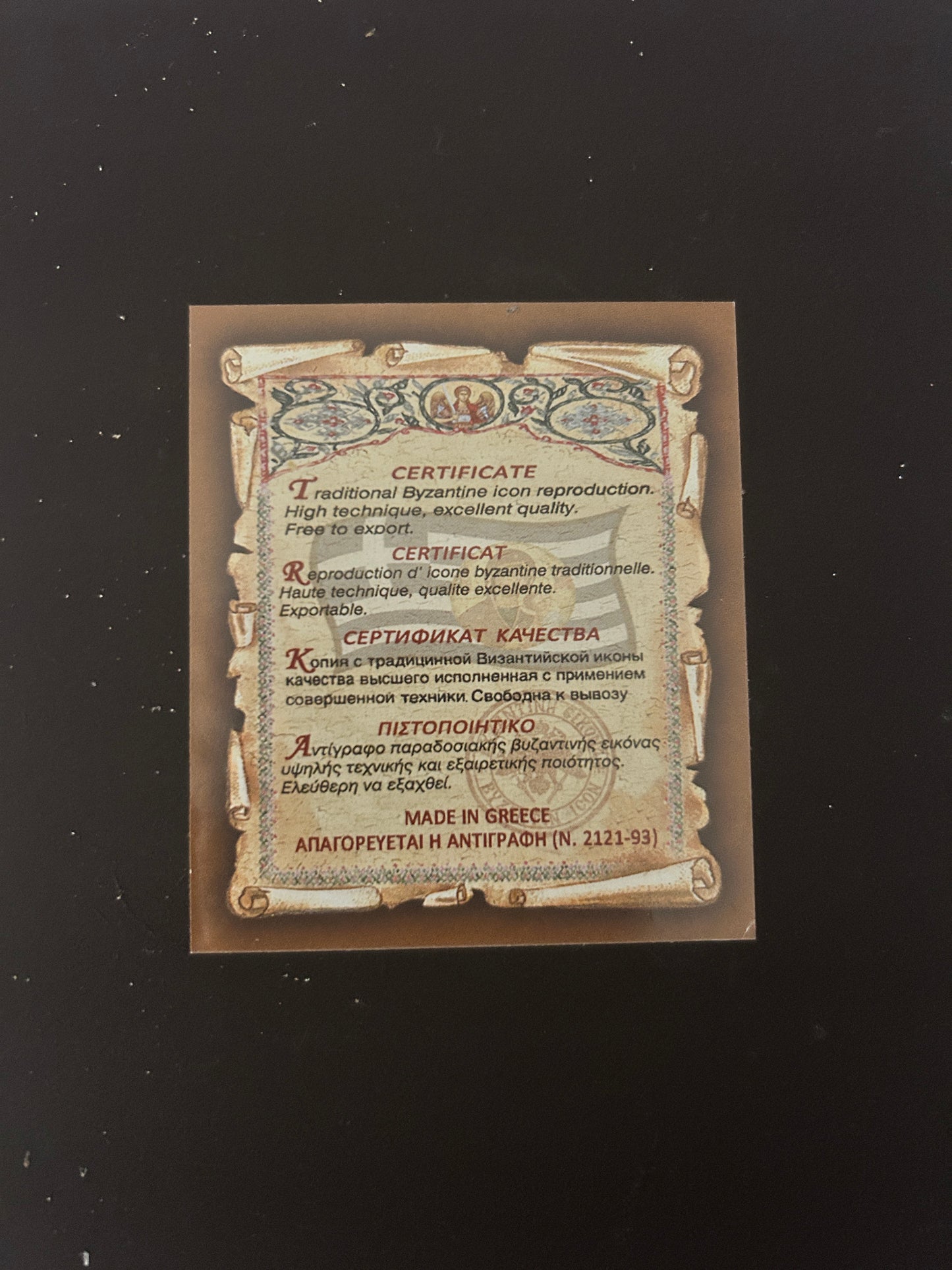 Die allerheiligste Theotokos (Panagia)